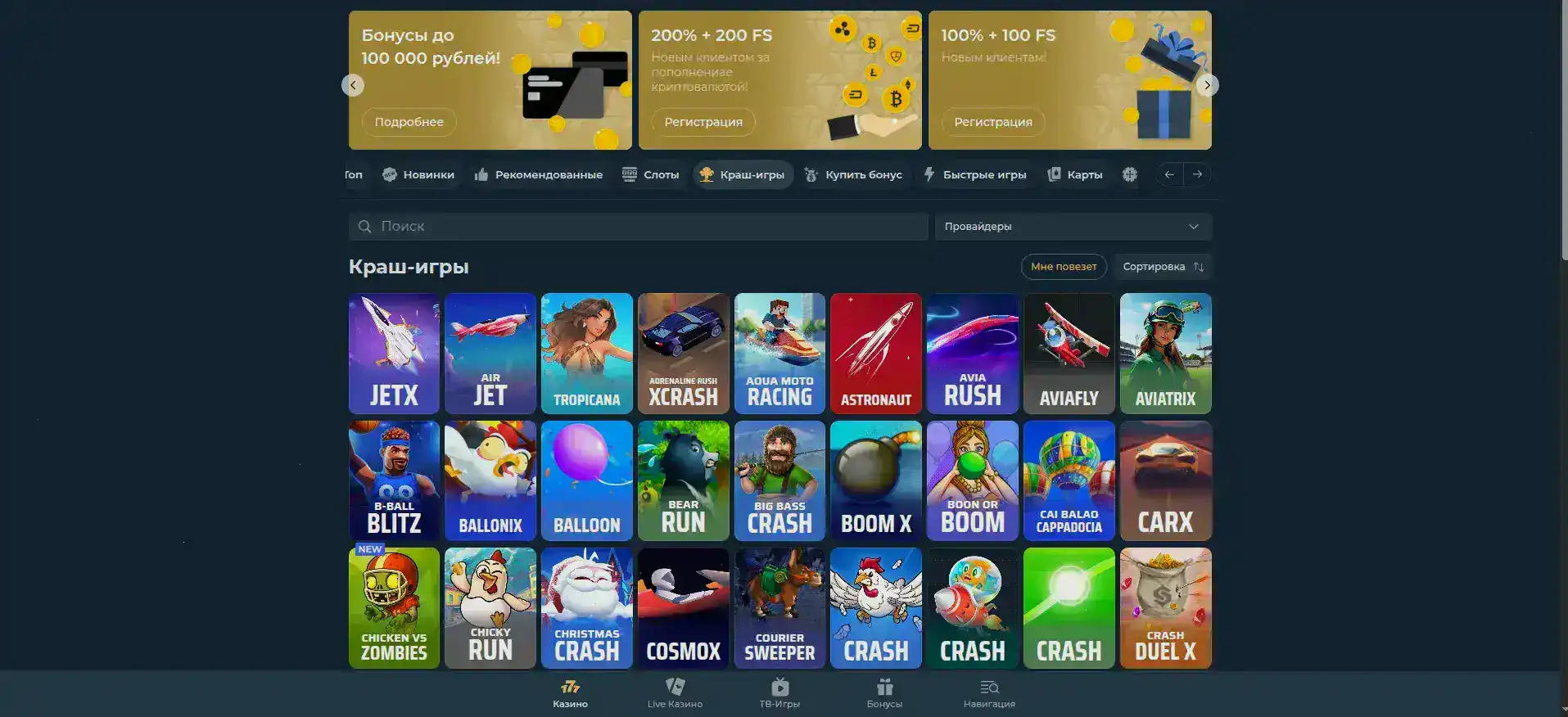 Процесс быстрой регистрации в казино Тип Топ